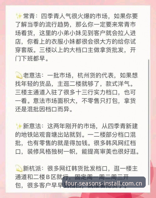 四季中国官方活动全攻略：新手必看的安装与购票指南