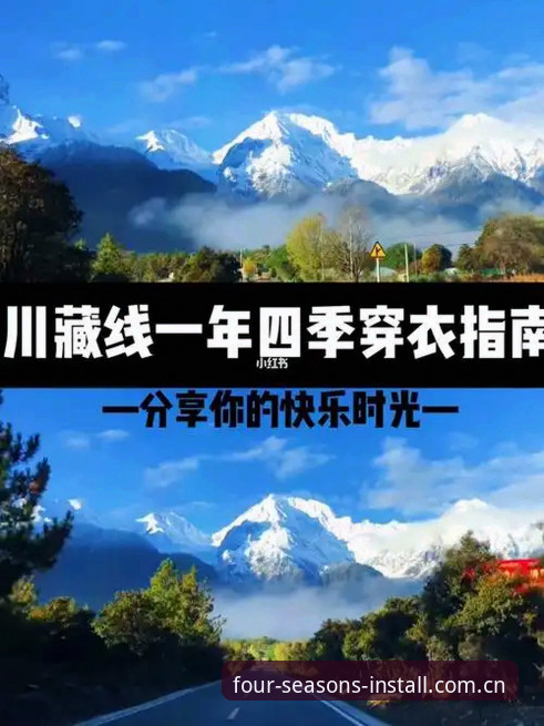 四季安装官方完整指南：如何安全获取四季中国手机版