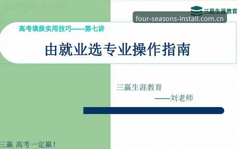 四季安装官方使用技巧详解：官方直营渠道操作指南与对比评测